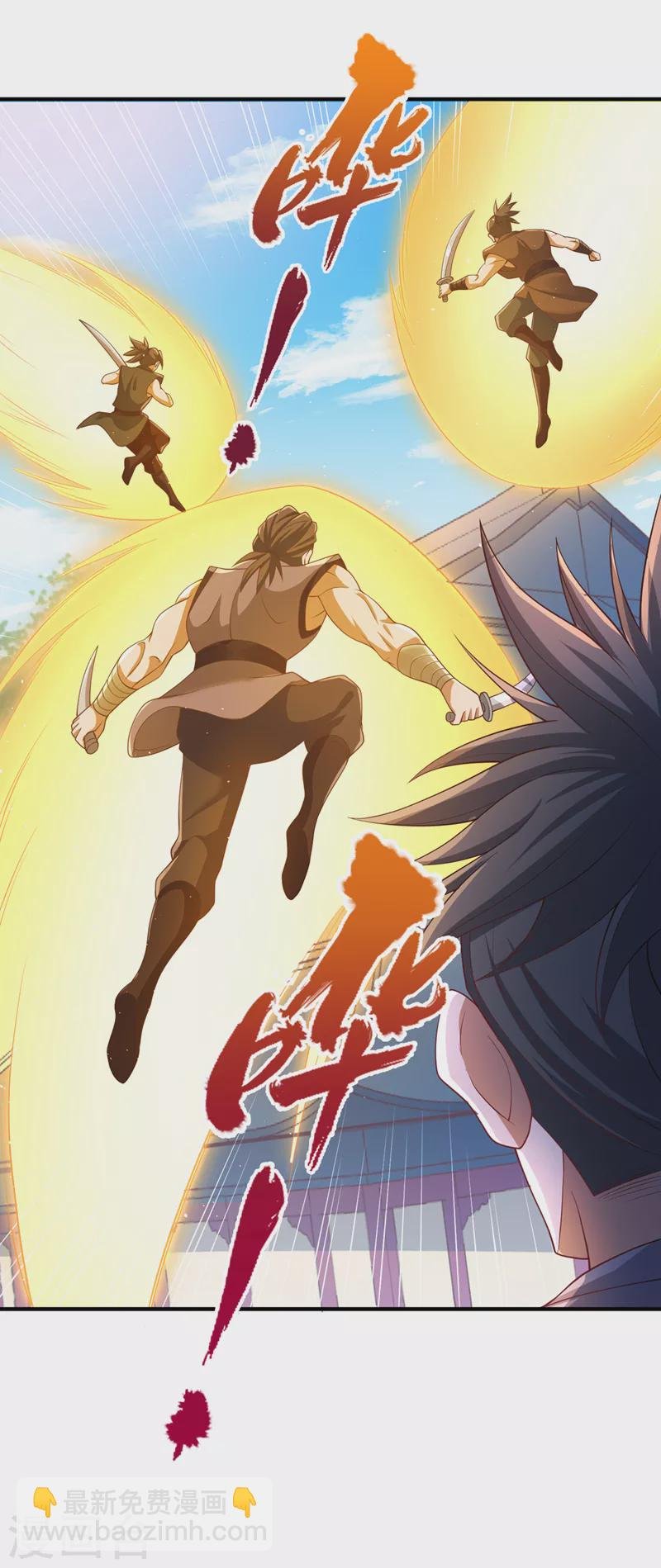 第207话 做我婢女，奉我为主