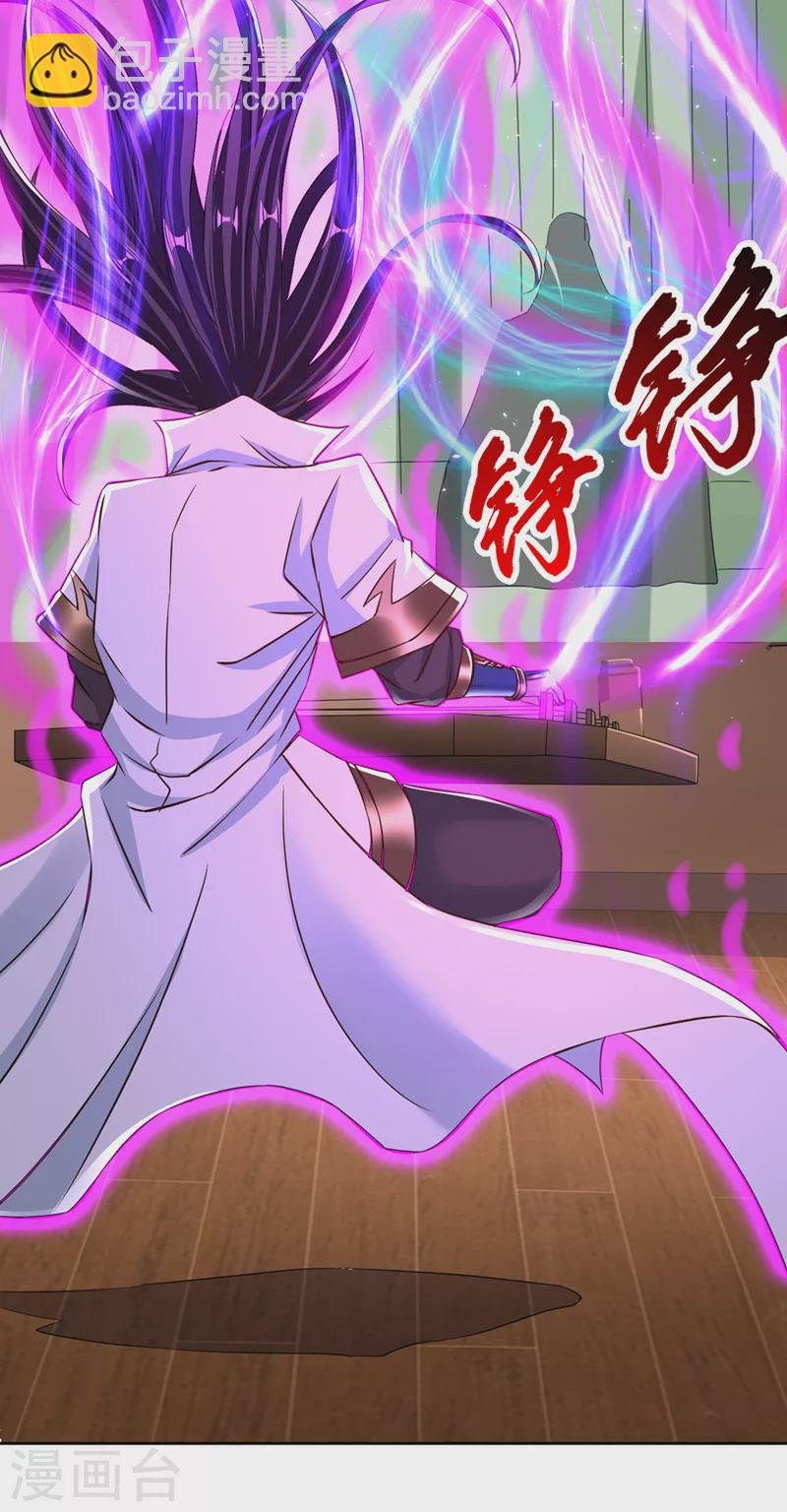 第207话 做我婢女，奉我为主