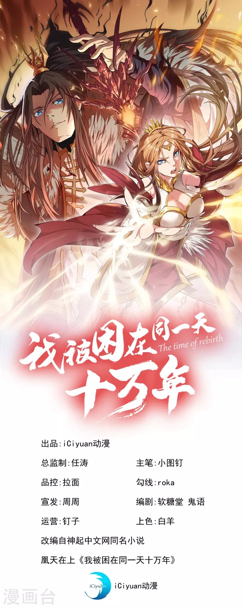 第20话 凤鸣枪归你了