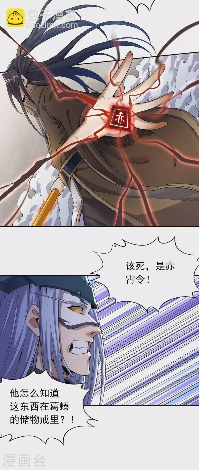 第20话 凤鸣枪归你了