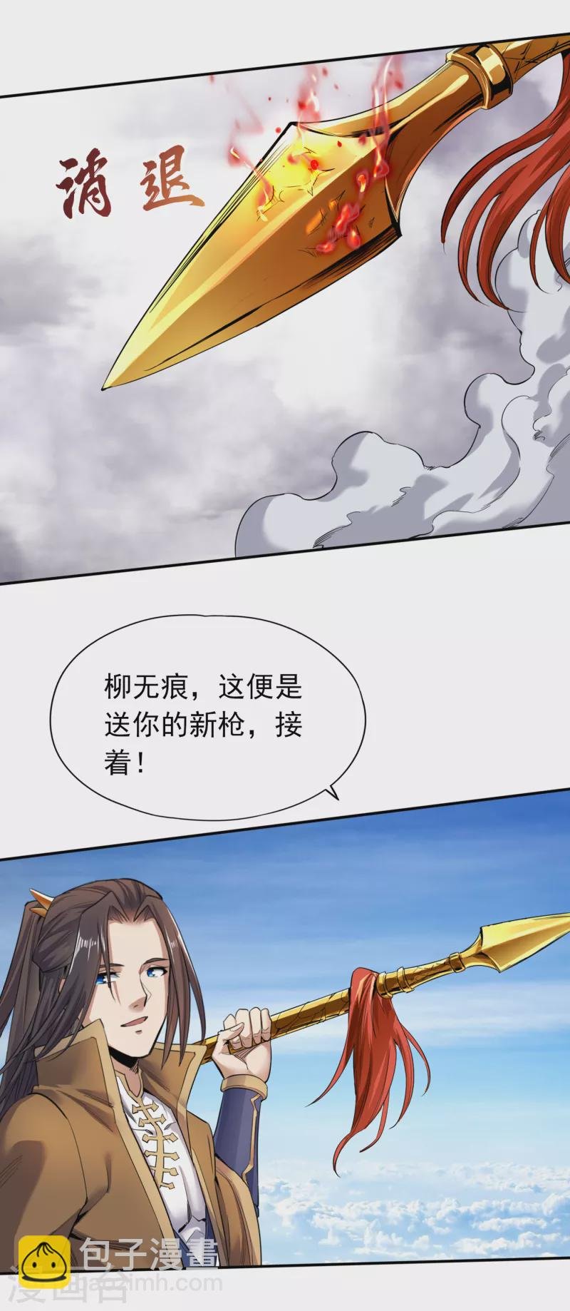 第20话 凤鸣枪归你了