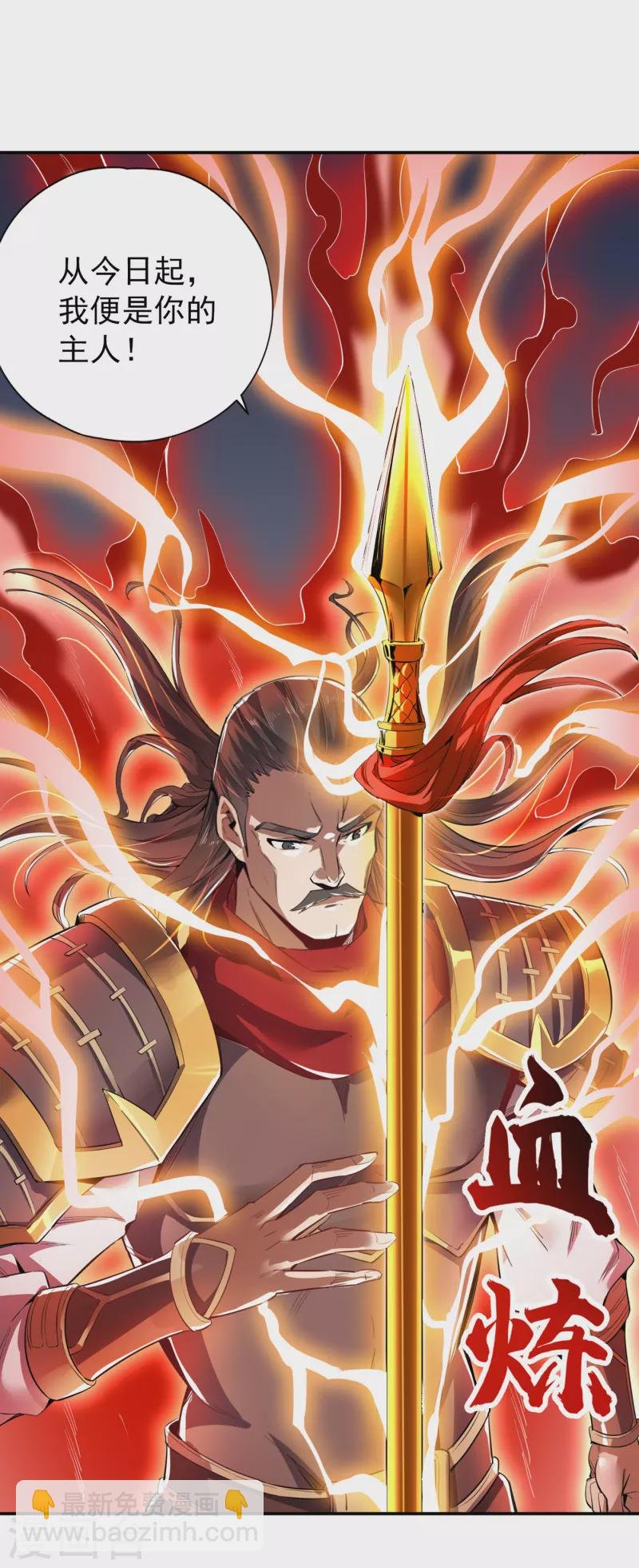 第20话 凤鸣枪归你了