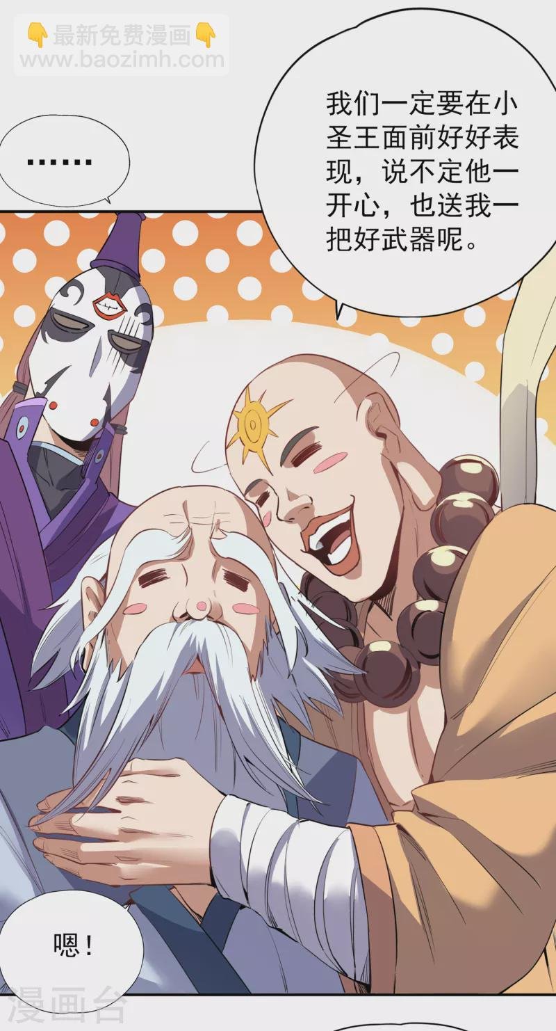 第20话 凤鸣枪归你了
