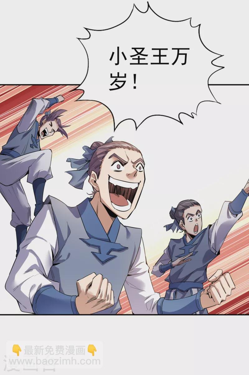 第20话 凤鸣枪归你了