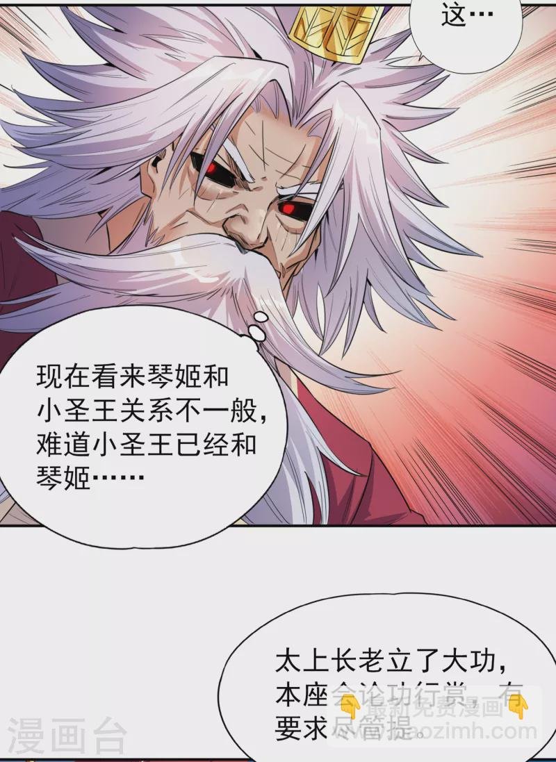 第20话 凤鸣枪归你了