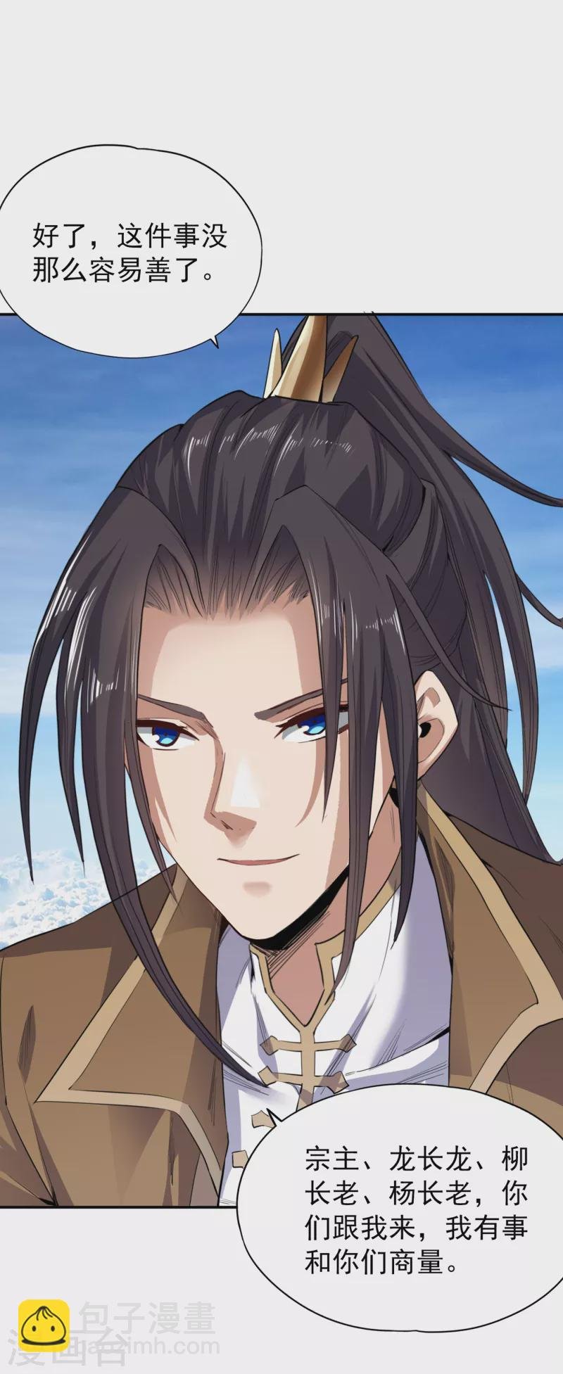 第20话 凤鸣枪归你了