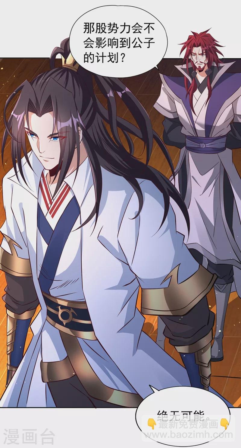 第209话 我何需向你解释？！