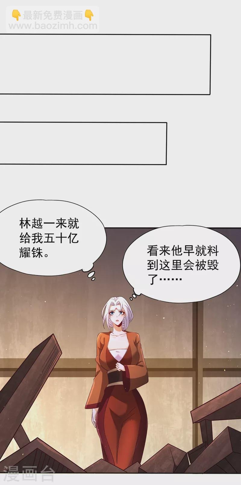 第209话 我何需向你解释？！