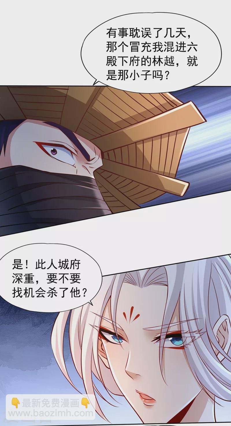 第209话 我何需向你解释？！