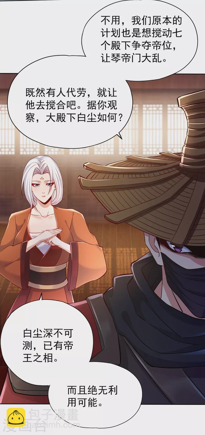 第209话 我何需向你解释？！