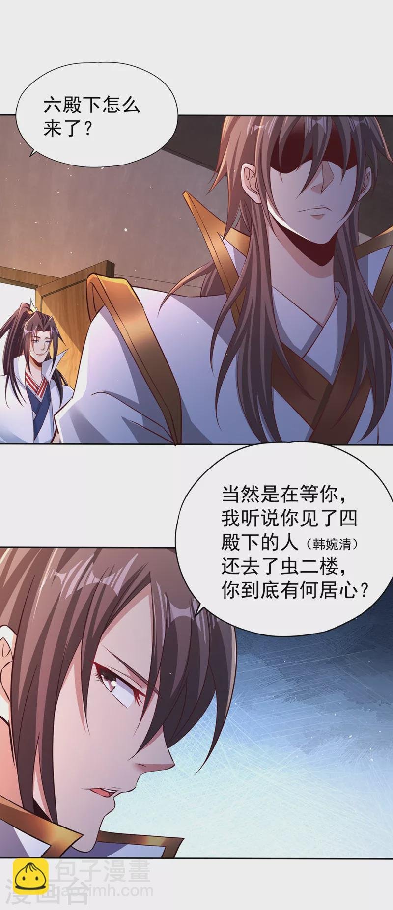 第209话 我何需向你解释？！