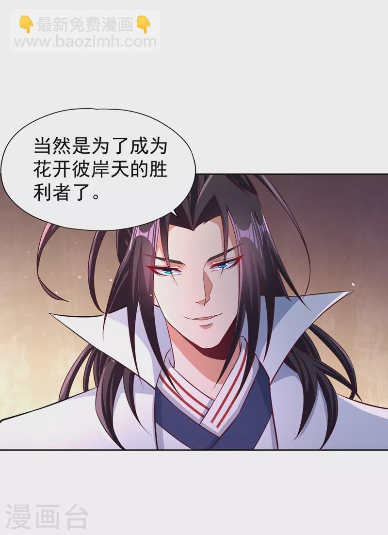 第209话 我何需向你解释？！