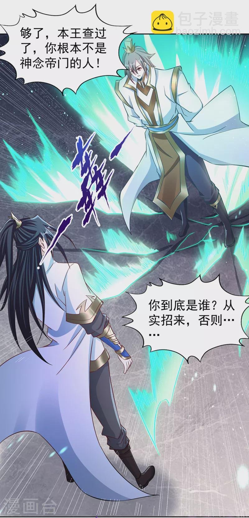 第209话 我何需向你解释？！