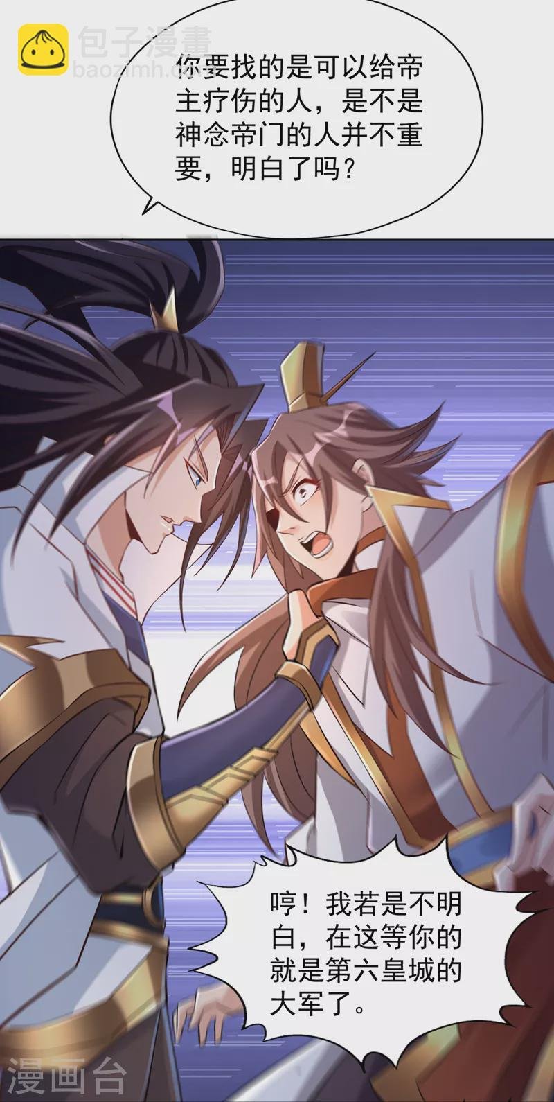 第209话 我何需向你解释？！