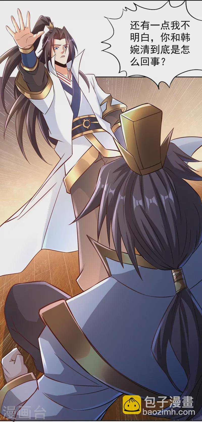 第209话 我何需向你解释？！