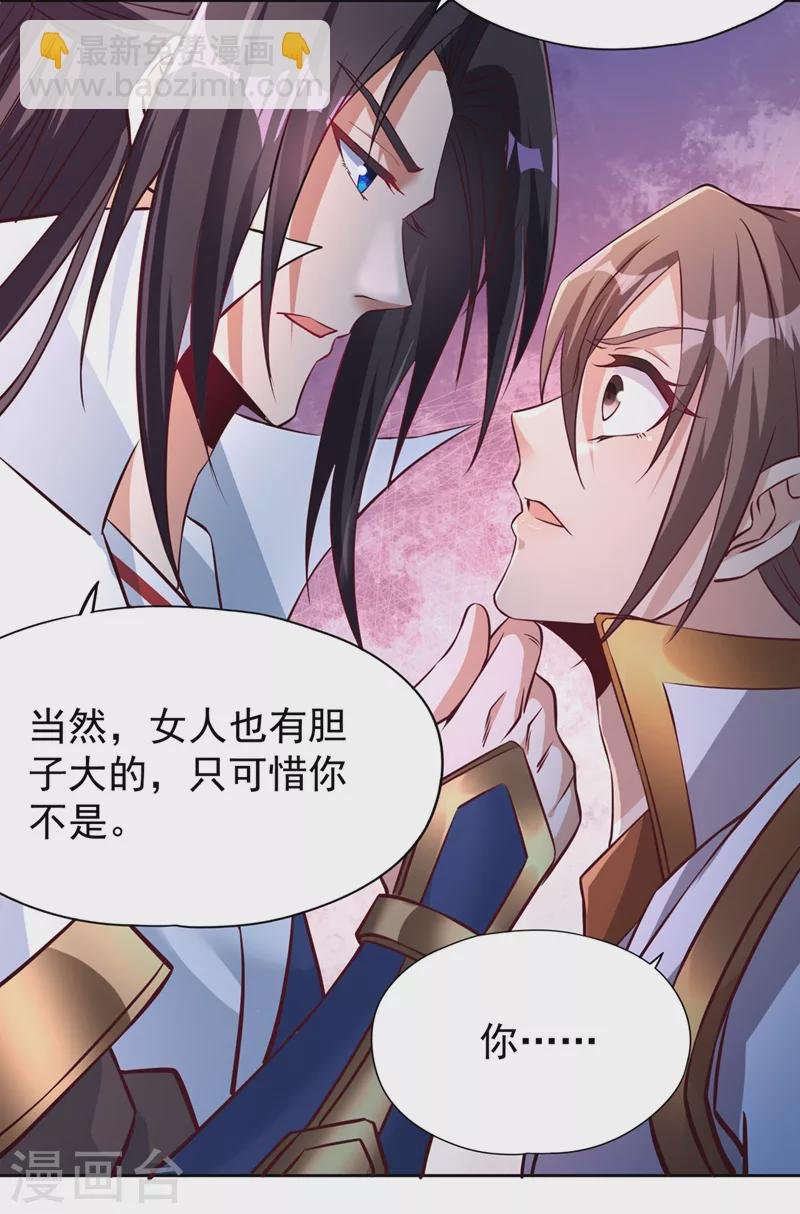 第209话 我何需向你解释？！