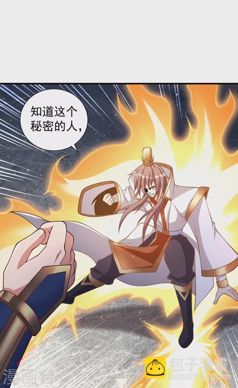 第209话 我何需向你解释？！
