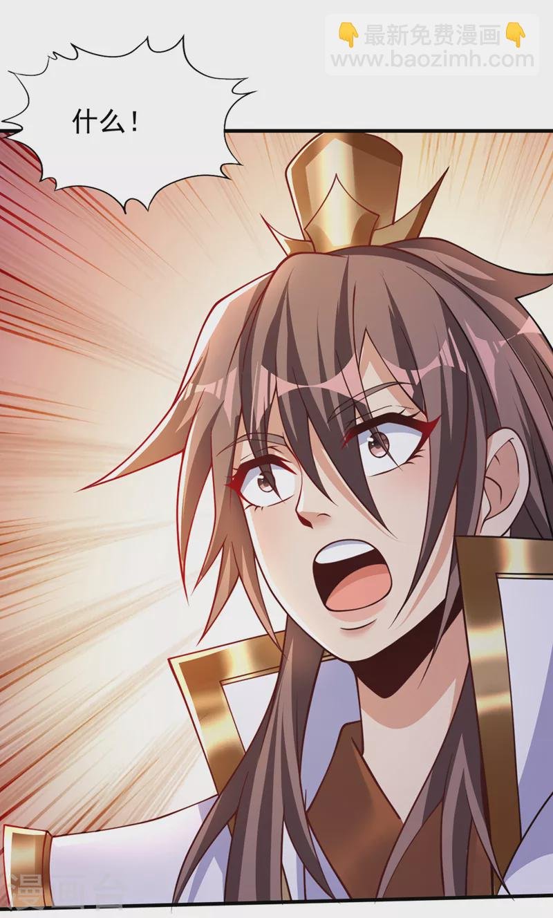 第209话 我何需向你解释？！