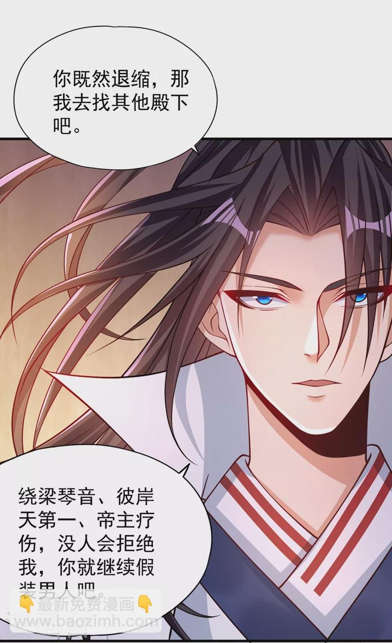 第209话 我何需向你解释？！