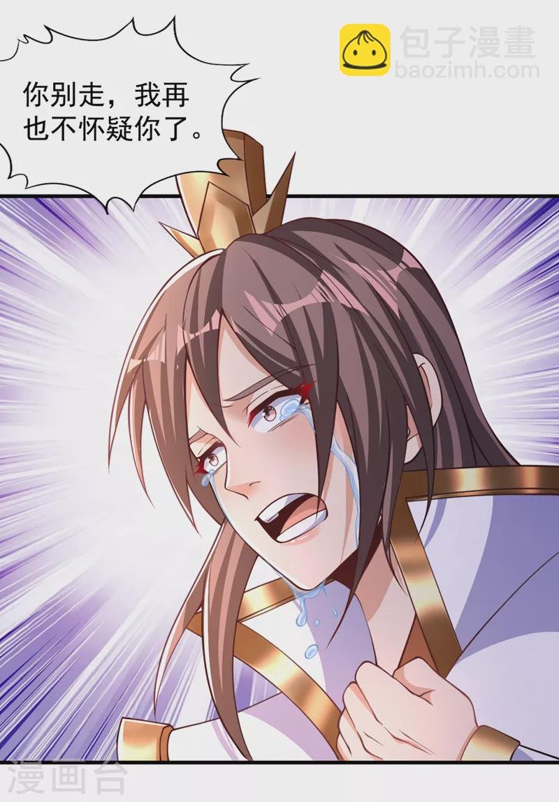 第209话 我何需向你解释？！