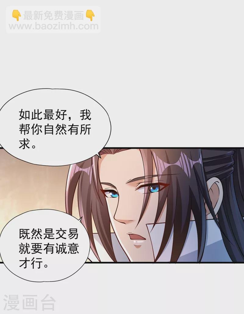 第209话 我何需向你解释？！
