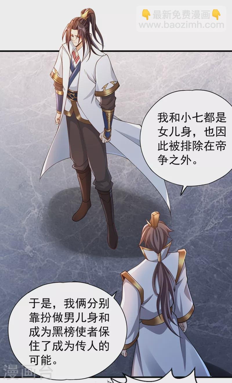 第209话 我何需向你解释？！