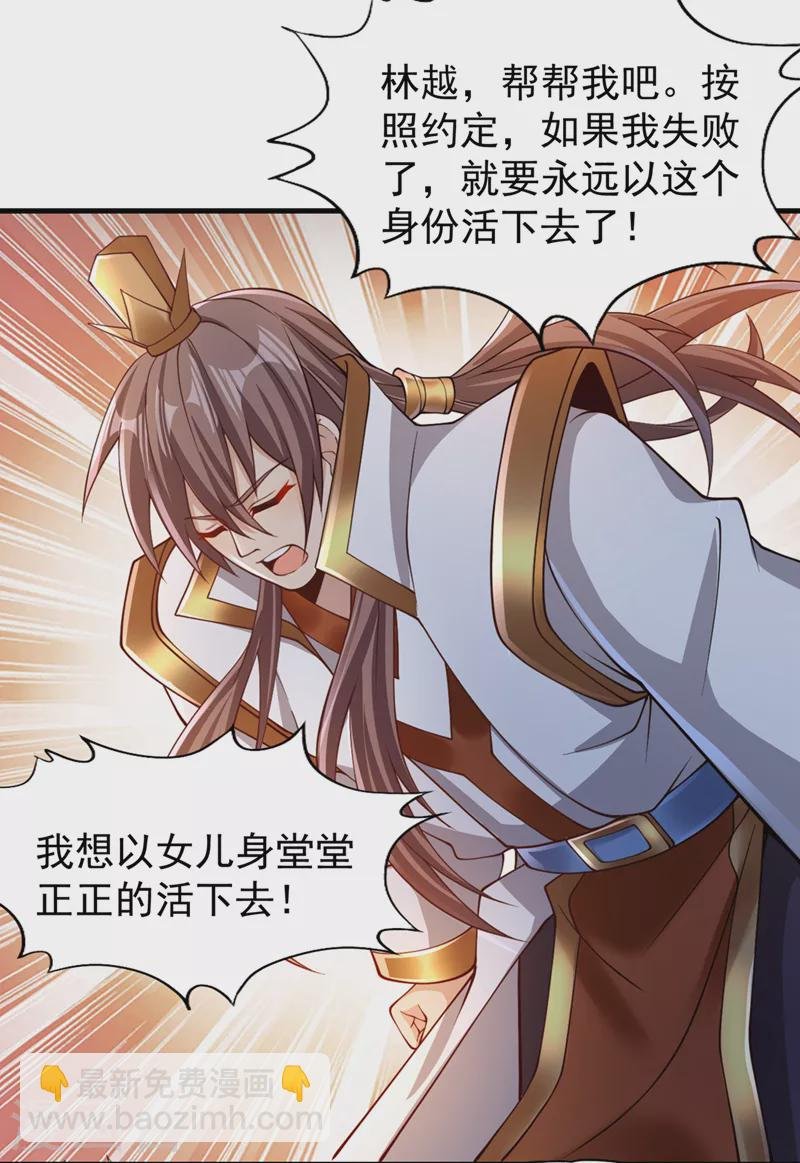 第209话 我何需向你解释？！