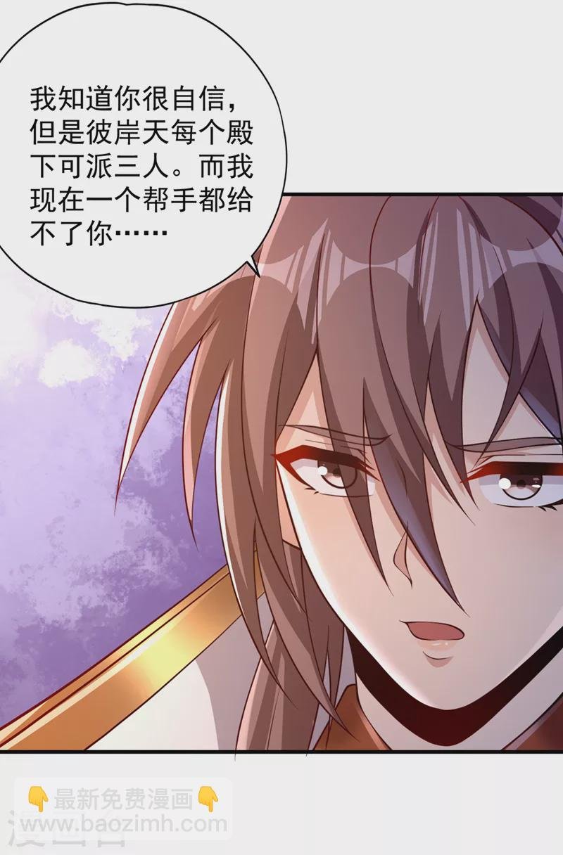 第209话 我何需向你解释？！