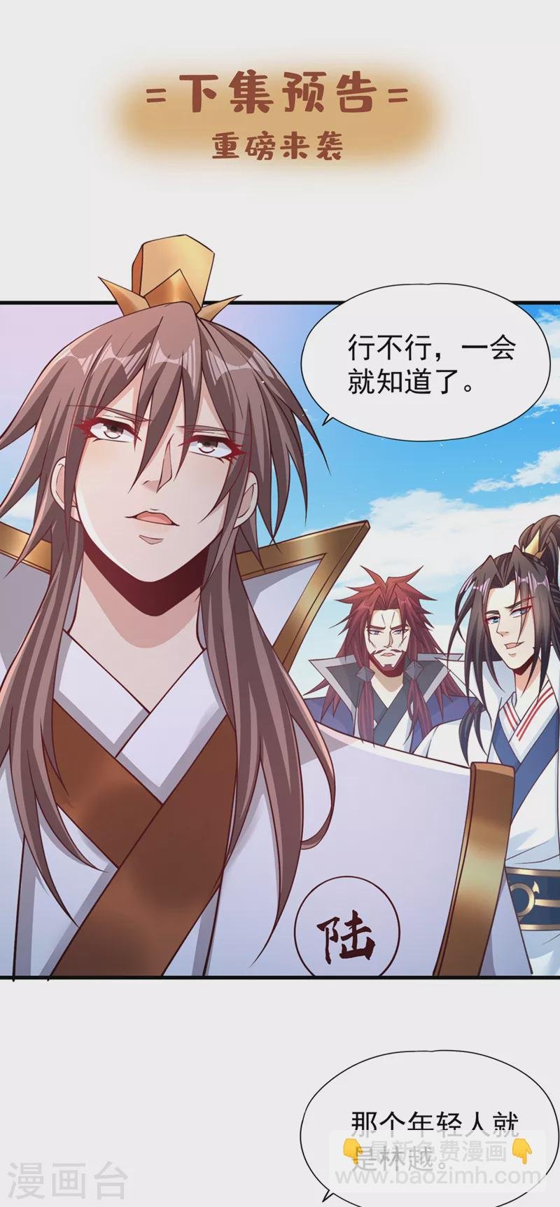 第209话 我何需向你解释？！