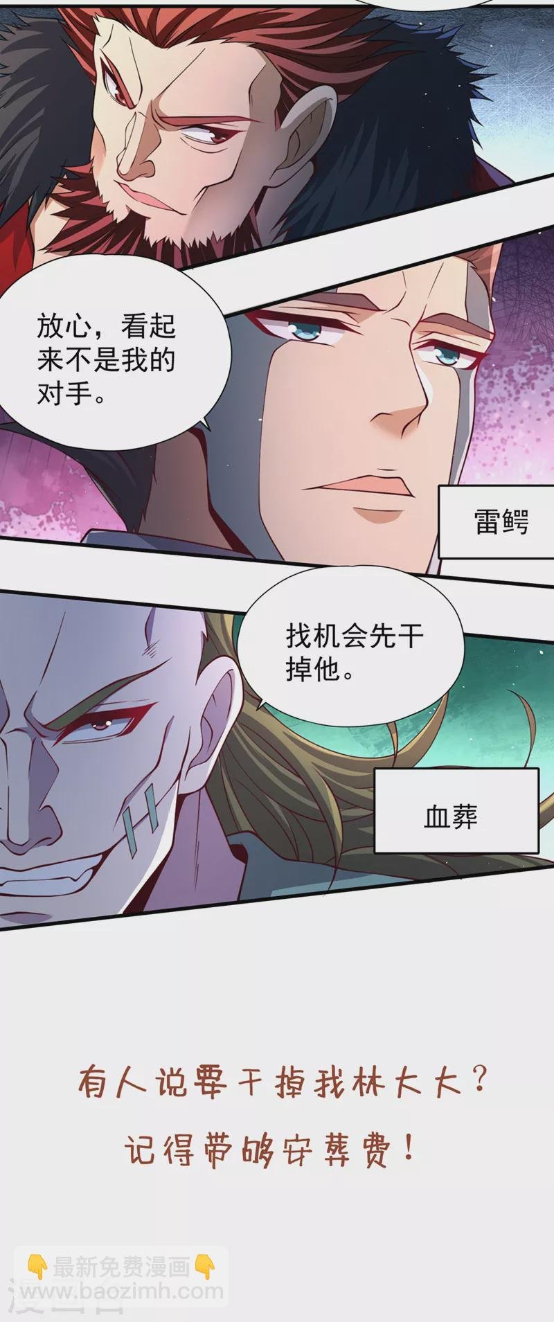 第209话 我何需向你解释？！