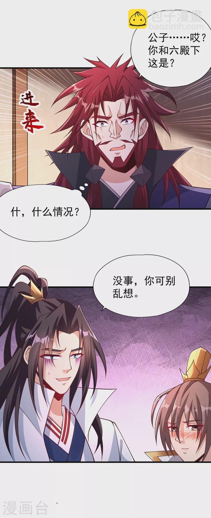 第210话 花开彼岸天开启！