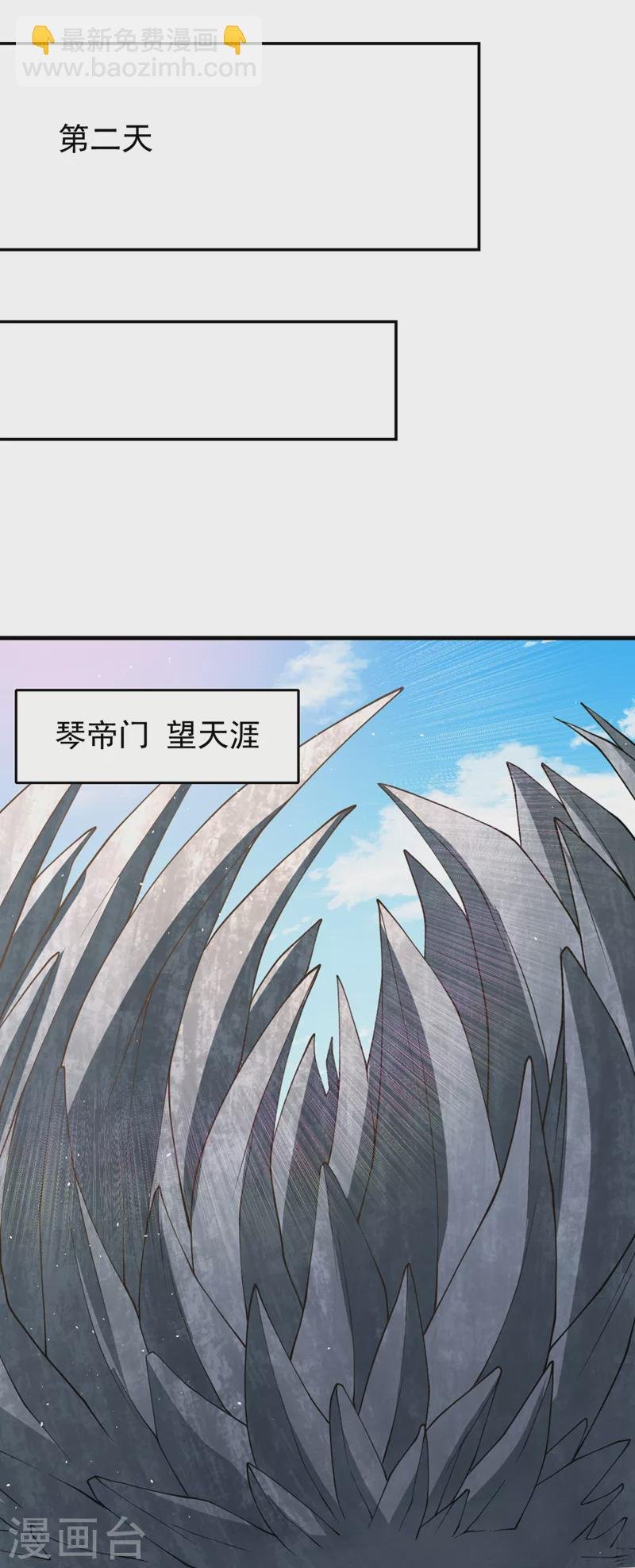 第210话 花开彼岸天开启！