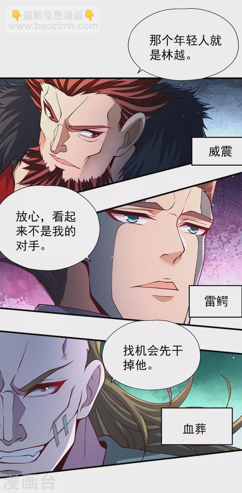 第210话 花开彼岸天开启！