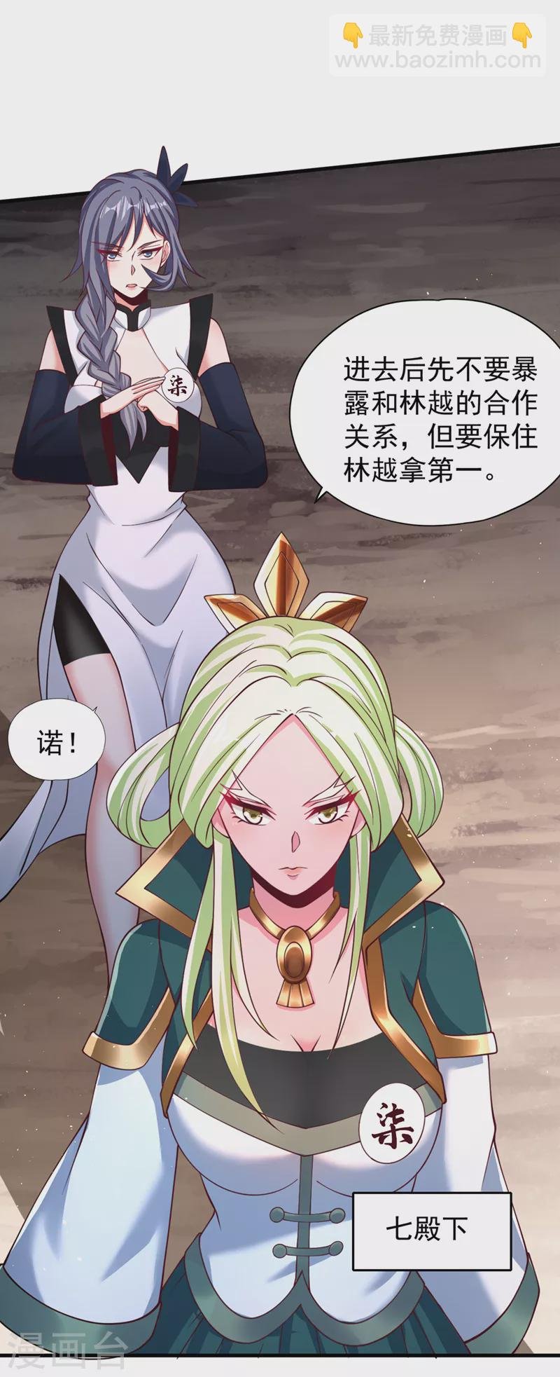 第210话 花开彼岸天开启！