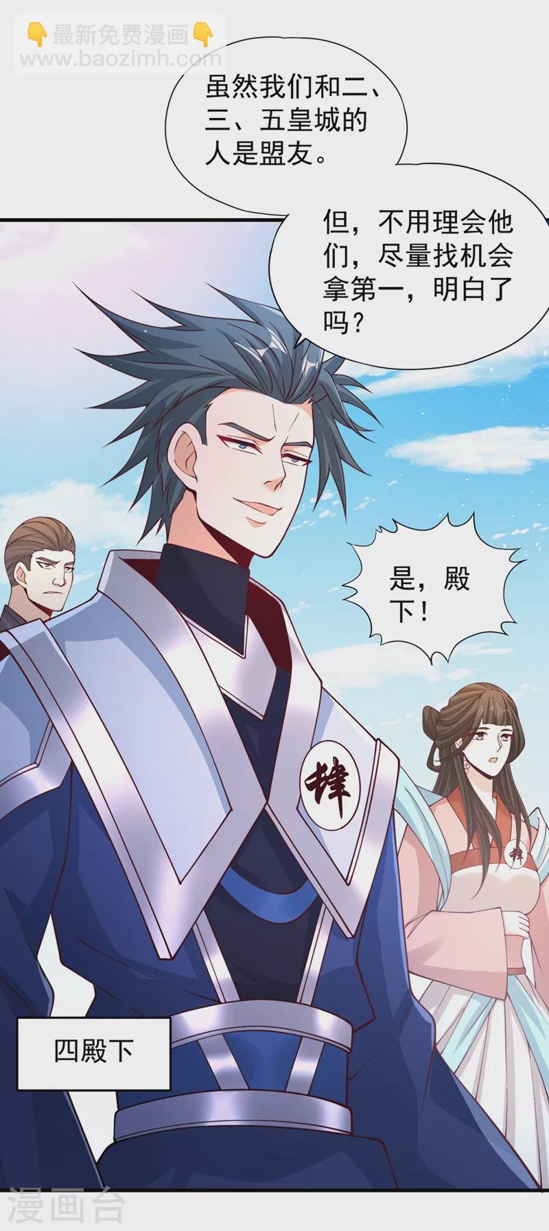 第210话 花开彼岸天开启！