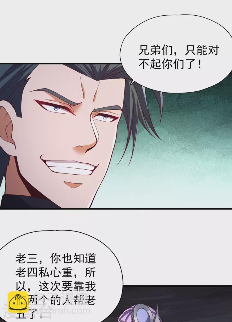 第210话 花开彼岸天开启！