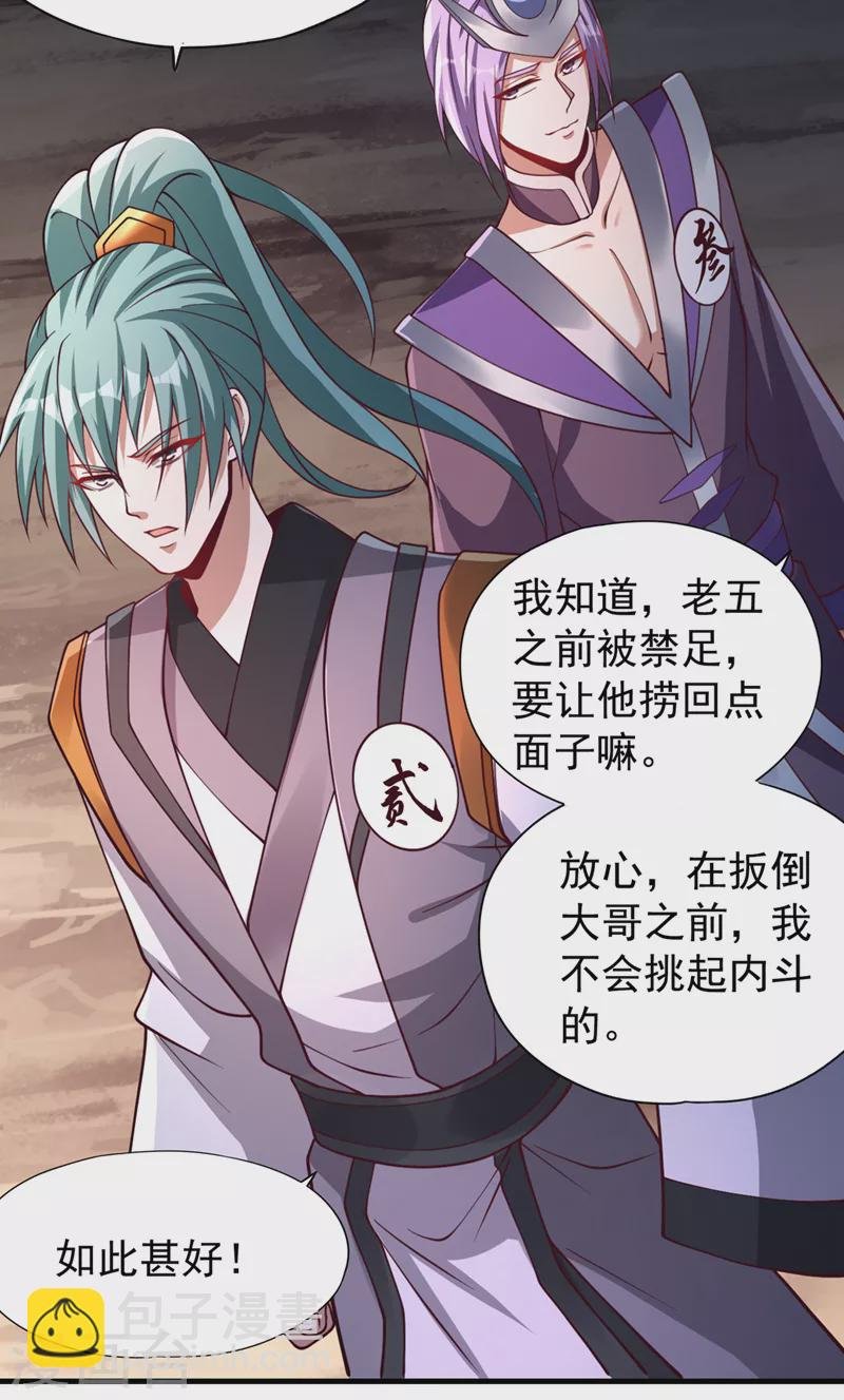 第210话 花开彼岸天开启！