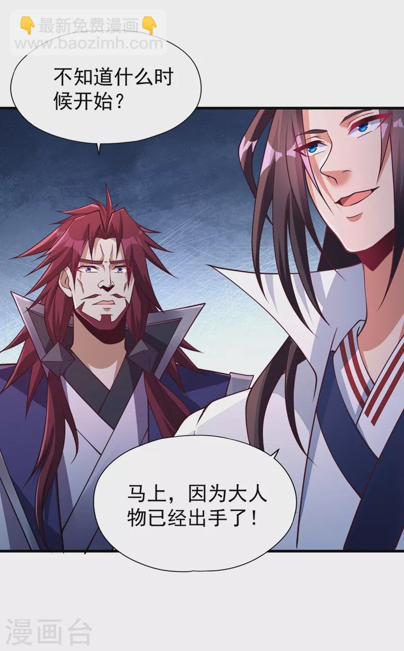 第210话 花开彼岸天开启！