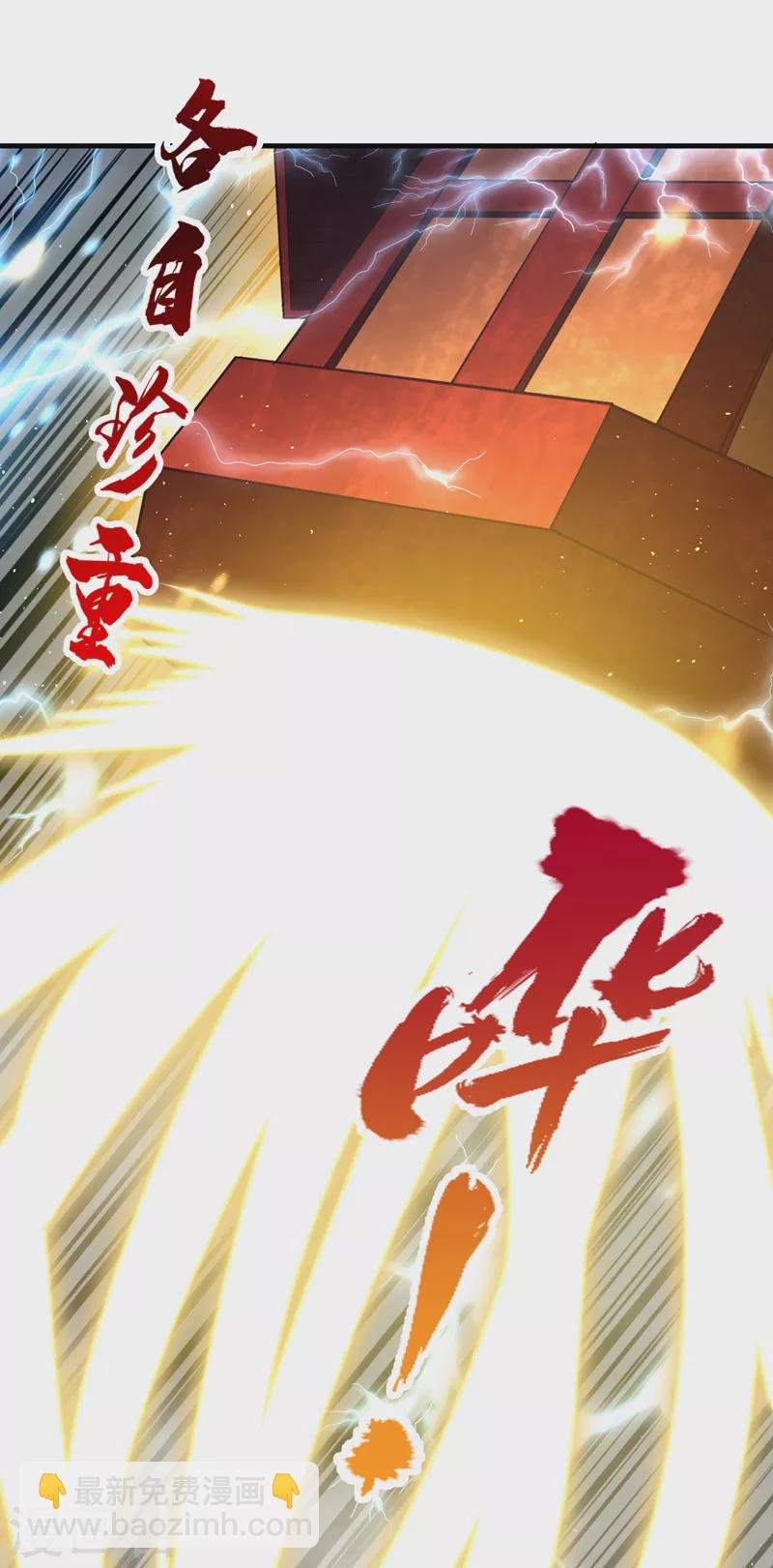 第210话 花开彼岸天开启！