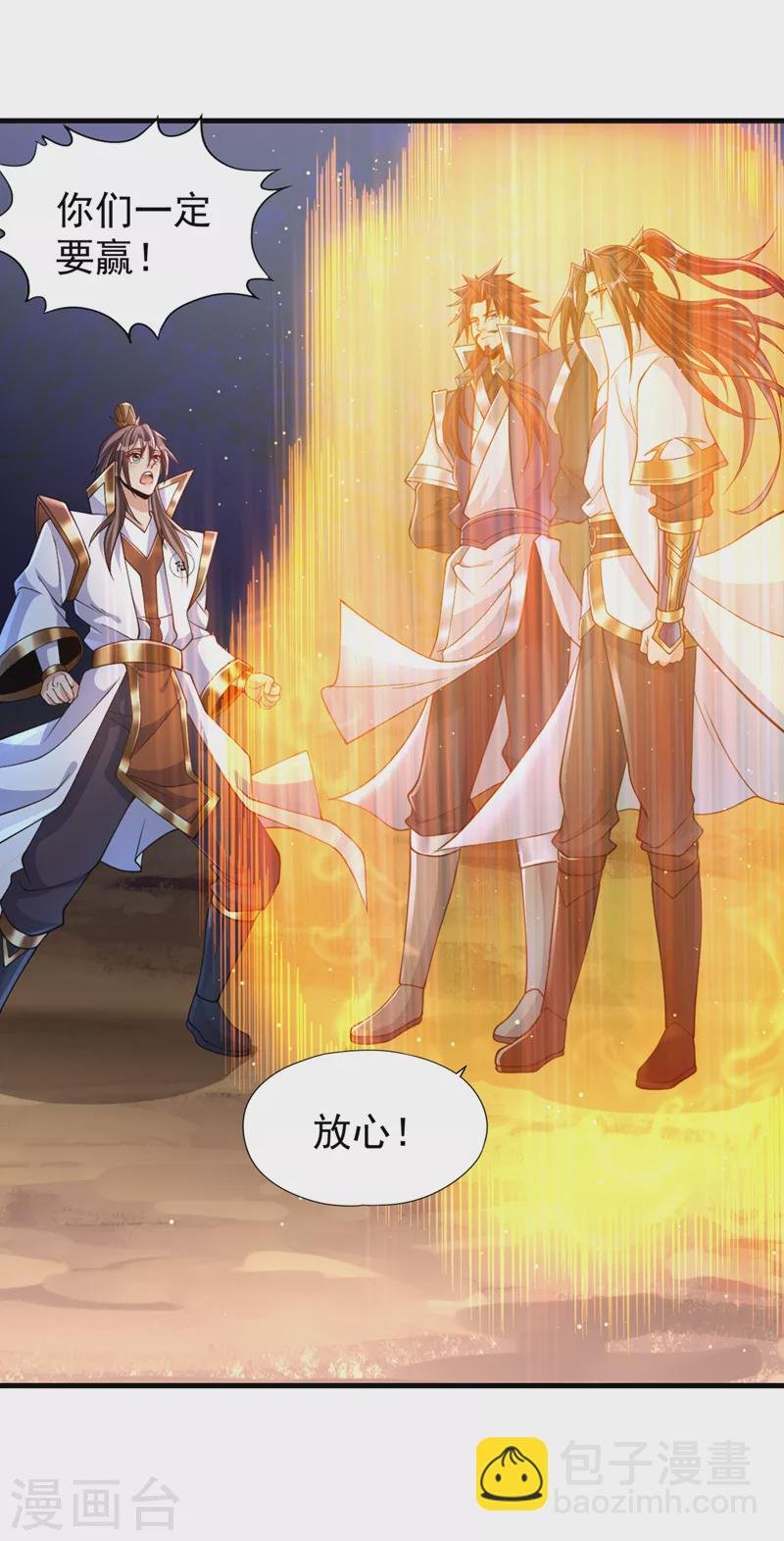 第210话 花开彼岸天开启！