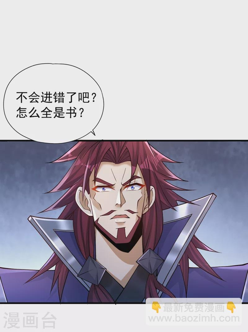 第210话 花开彼岸天开启！
