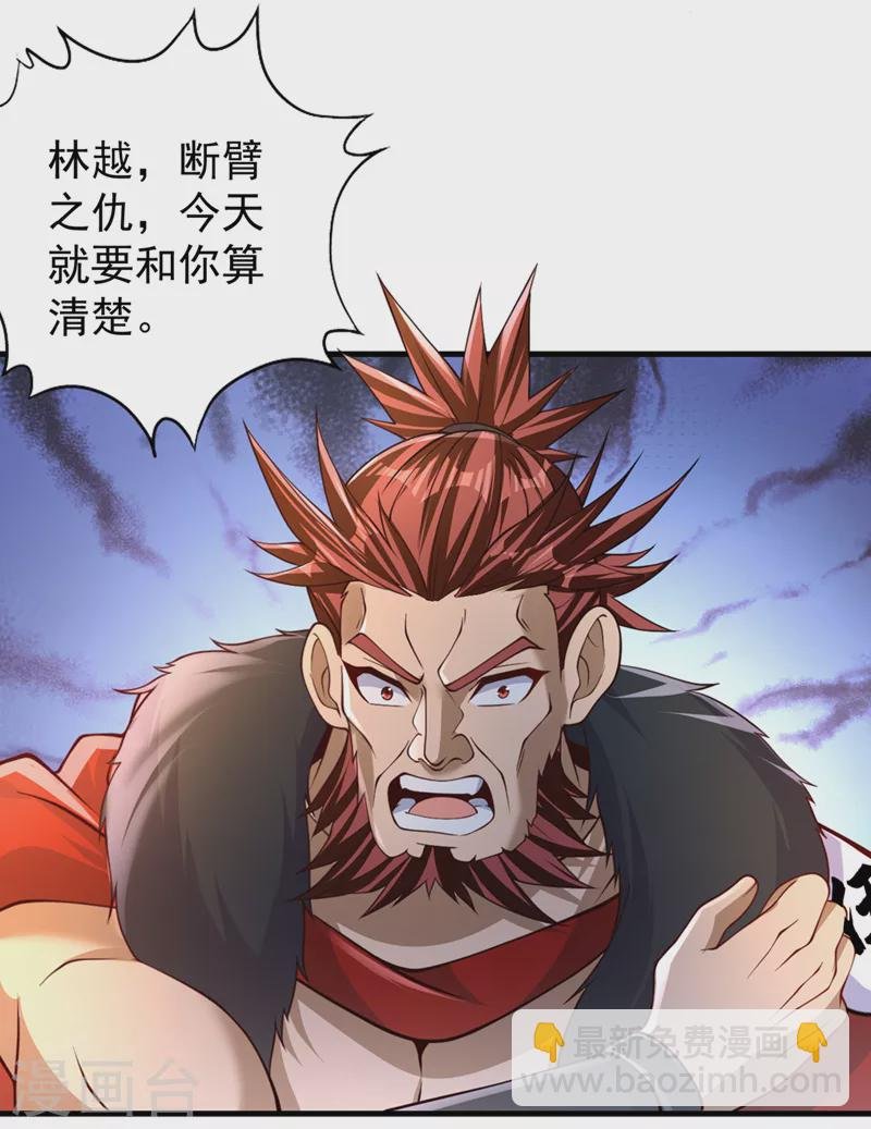 第210话 花开彼岸天开启！