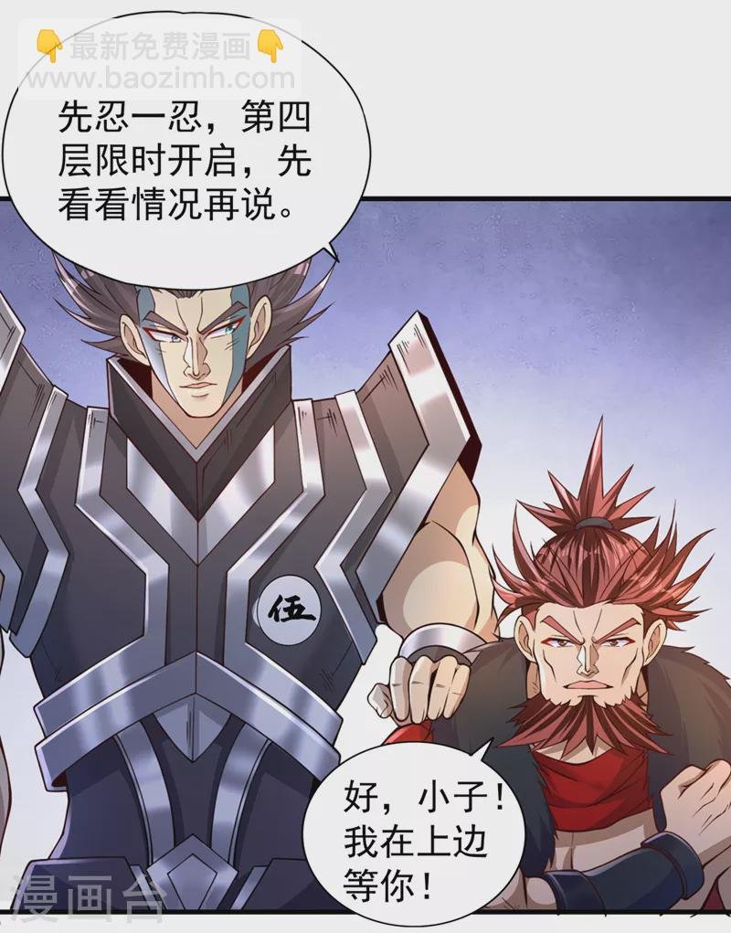 第210话 花开彼岸天开启！