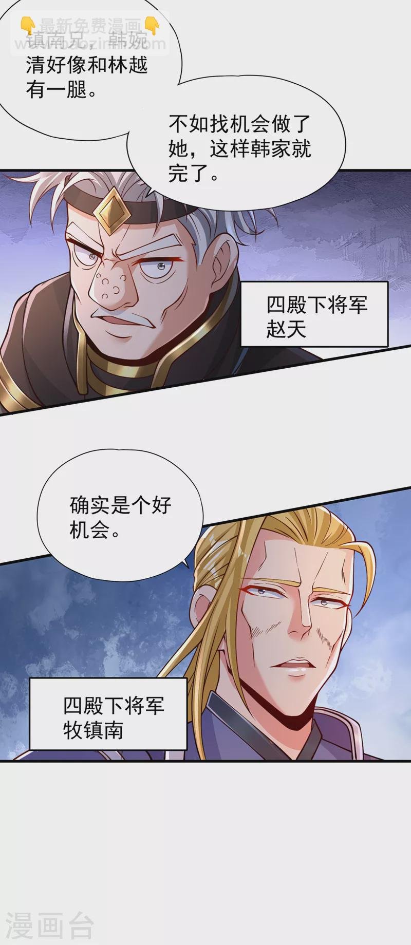 第210话 花开彼岸天开启！