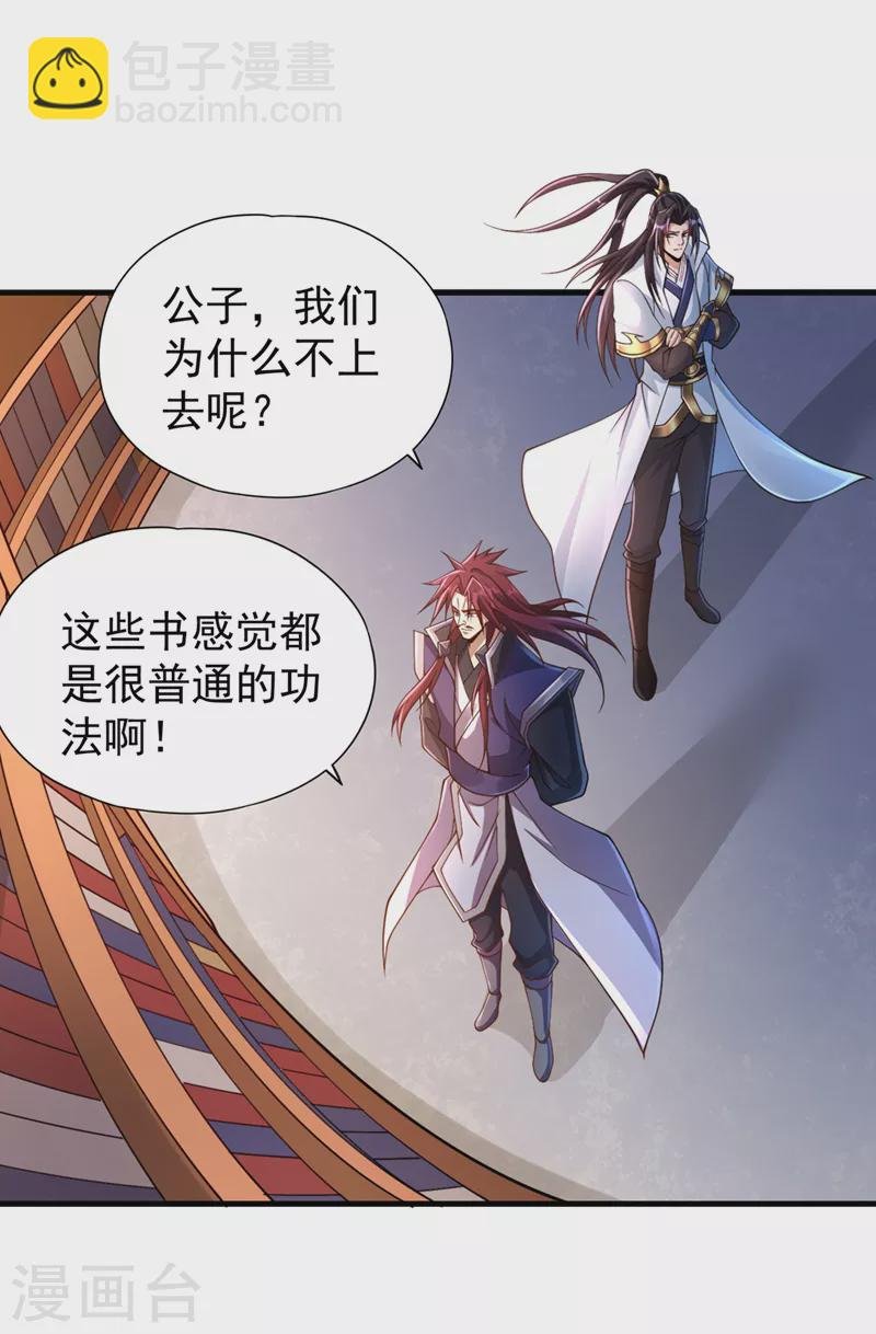 第210话 花开彼岸天开启！