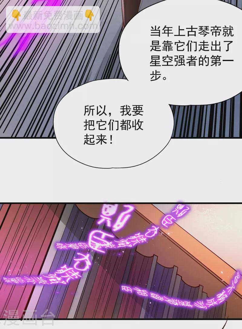 第210话 花开彼岸天开启！