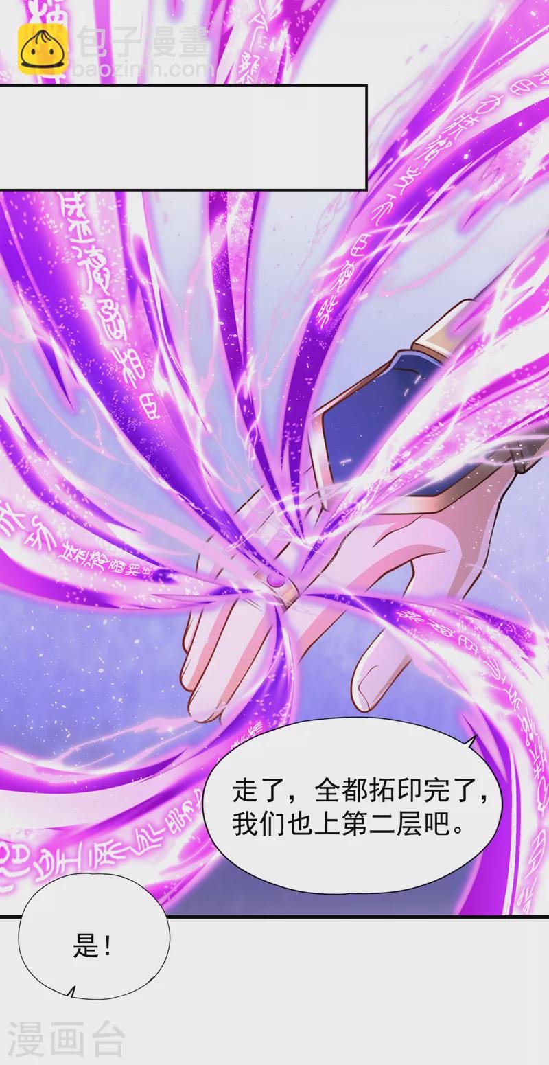 第210话 花开彼岸天开启！
