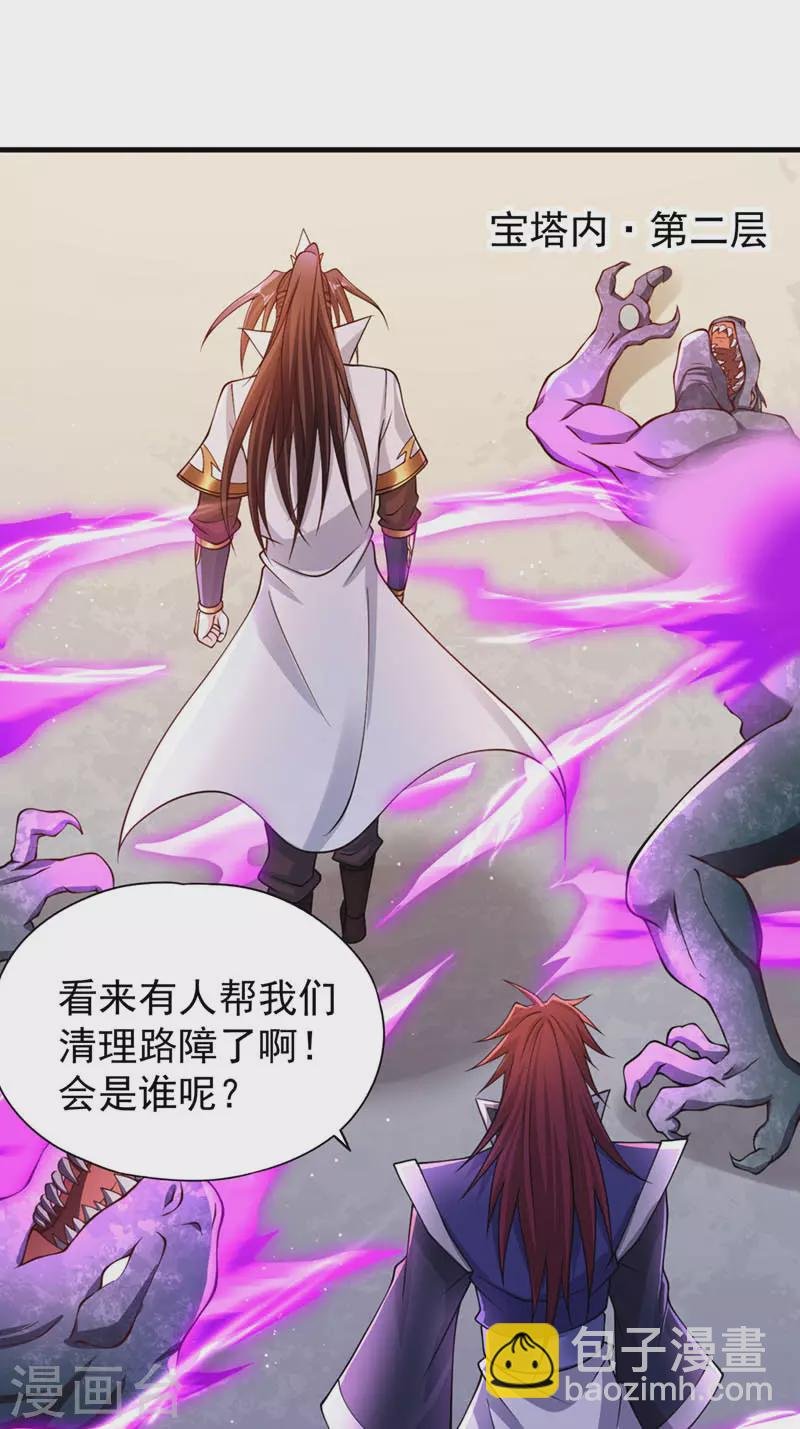 第210话 花开彼岸天开启！