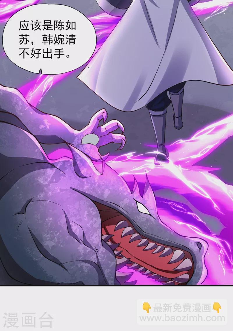 第210话 花开彼岸天开启！