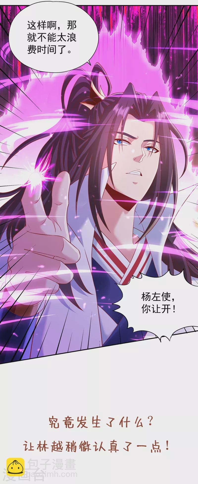 第210话 花开彼岸天开启！